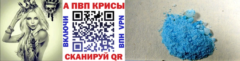 Alpha PVP мука  Купить где  Анива 