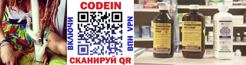 Кодеиновый сироп Lean Purple Drank  Купить где  Анива 