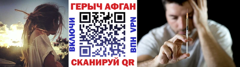 Купить закладки  Анива  ГЕРОИН Афган 