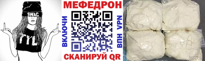 Купить где  Анива  МЕФ мяу мяу 